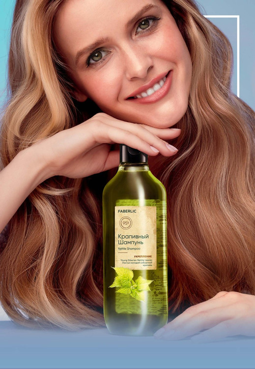 شامپو تقویت کننده رشد مو گزنه فابرلیک 2914 _ 380میل