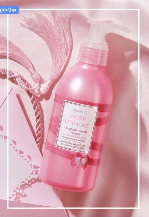 ژل بهداشت ناحیه تناسلی حاوی مواد تقویت کننده Storie d'Amore 8722 _ 200میل