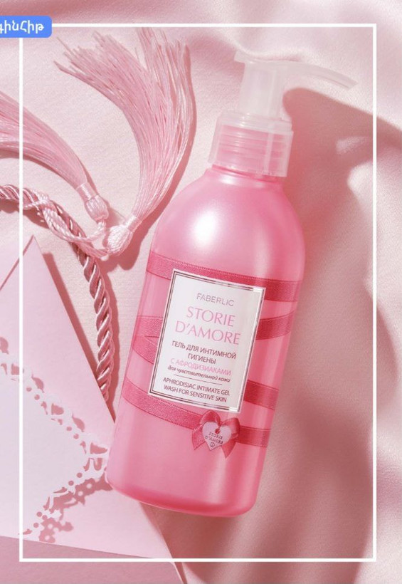 ژل بهداشت ناحیه تناسلی حاوی مواد تقویت کننده Storie d'Amore 8722 _ 200میل