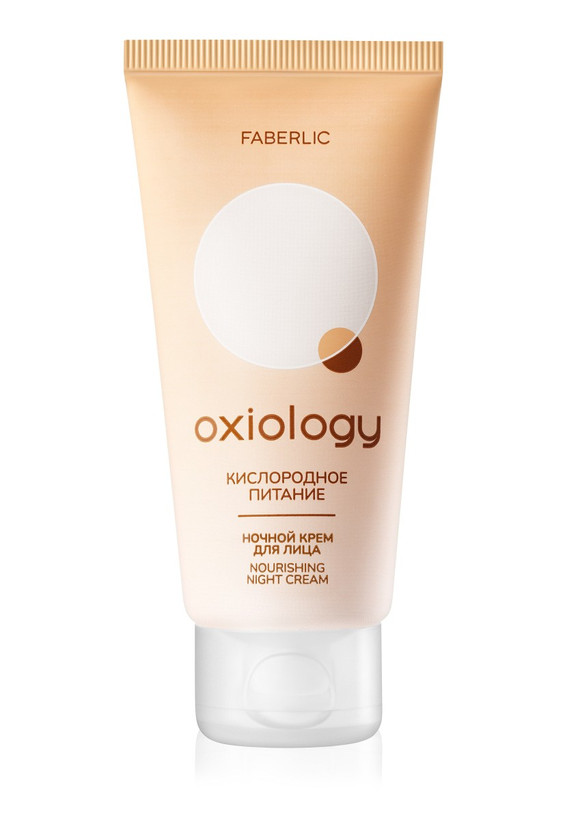 کرم شب صورت تغذیه اکسیژن اکسیولوژی 3692 _ 50میل