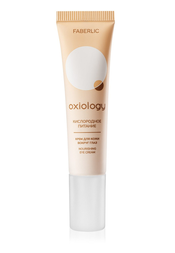 کرم دورچشم " تغذیه اکسیژن " اکسیولوژی فابرلیک 3693 _ 50میل