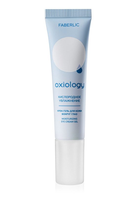 کرم دورچشم آبرسان و مرطوب کننده با اکسیژن اکسیولوژی فابرلیک 3717 _ 15میل