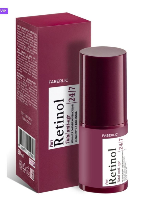 سرم شب ضد پیری رتینول فابرلیک ، ۲۴ ساعته و ۷ روز هفته12154