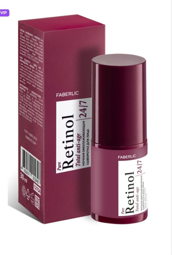 سرم شب ضد پیری رتینول فابرلیک ، ۲۴ ساعته و ۷ روز هفته12154