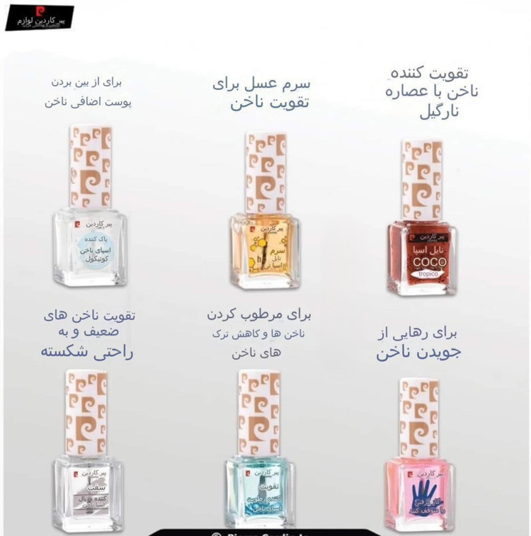 سفت کننده ناخن اسپا اورجینال پیرکاردین14395 _ ۱۱/۵گرم