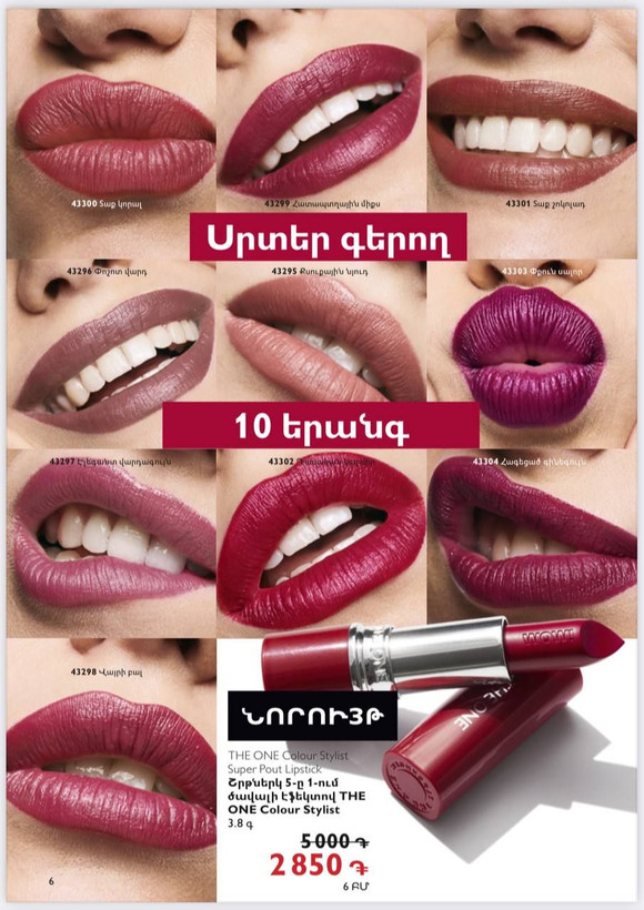 رژلب حجم دهنده لب کالر استایلیست دوان _3/8گرم