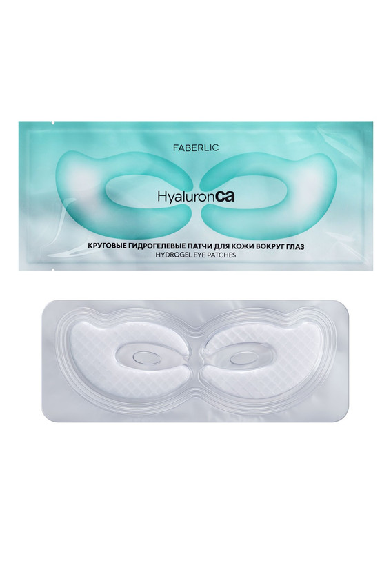 پچ دورچشم هیدروژل دایره ای هیالورنکا برای پوست دورچشم 12121