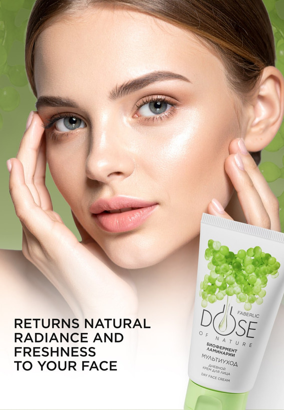 کرم مراقبت روزانه چند منظوره دوز طبیعت فابرلیک 14003 _ 50میل