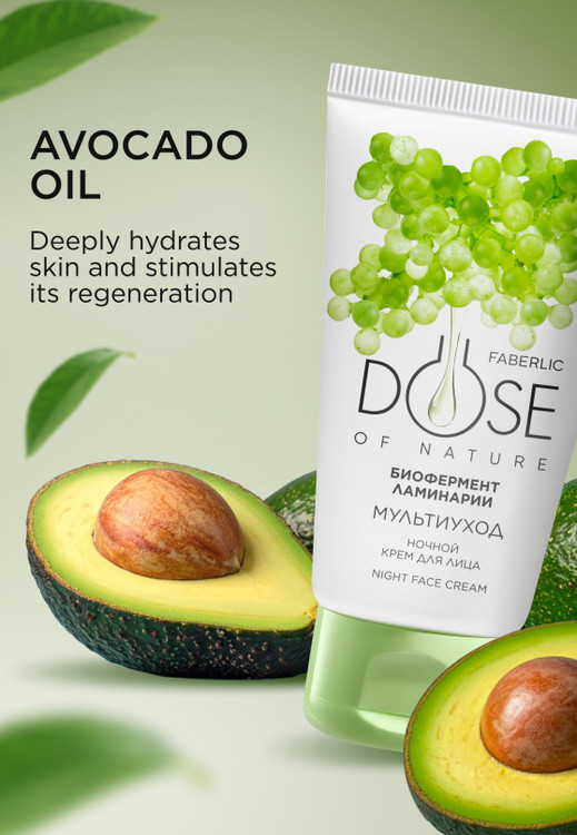 کرم شب چند منظوره مراقبتی دوز طبیعت فابرلیک 14004 _ 50میل