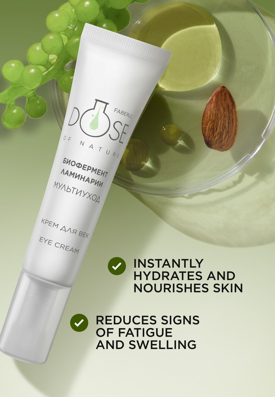 کرم دور چشم چند منظوره Dose of Nature فابرلیک 14005 _15میل