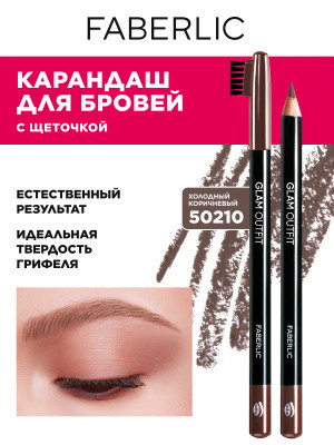 مداد ابرو اوت فیت گلم فابرلیک.