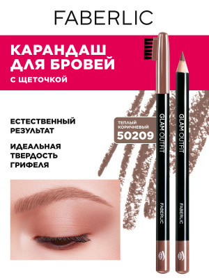 مداد ابرو اوت فیت گلم فابرلیک.