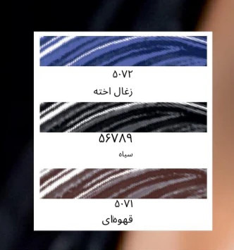 ریمل حجم دهنده سلبریتی فابرلیک _8گرم