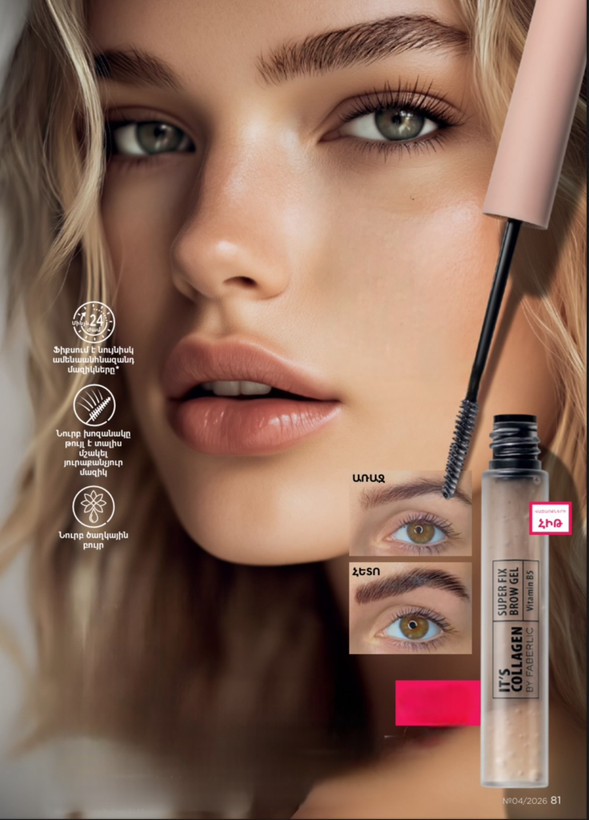 ژل ابرو تقویتی کلاژن با تاثیر لمینیت فابرلیک 5021 _4 میل