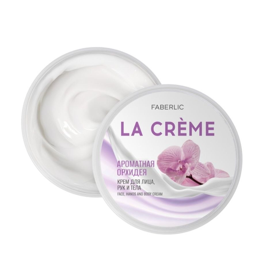 کرم صورت، دست و بدن "ارکیده معطر" La Crème فابرلیک 12145 _ 150میل