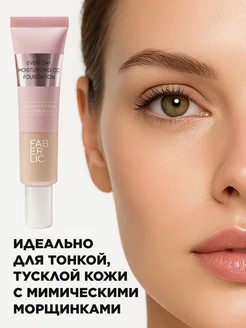 کرم پودر مرطوب کننده روزانه Glam Team فابرلیک _ 30میل