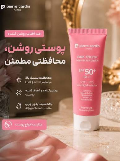 ضدآفتاب روشن کننده و محافظتی قوی ++pA اورجینال پیرکاردین Spf50 _ 48139